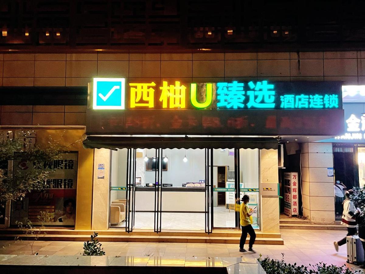 See U Select Hotel Wuhan Exterior photo